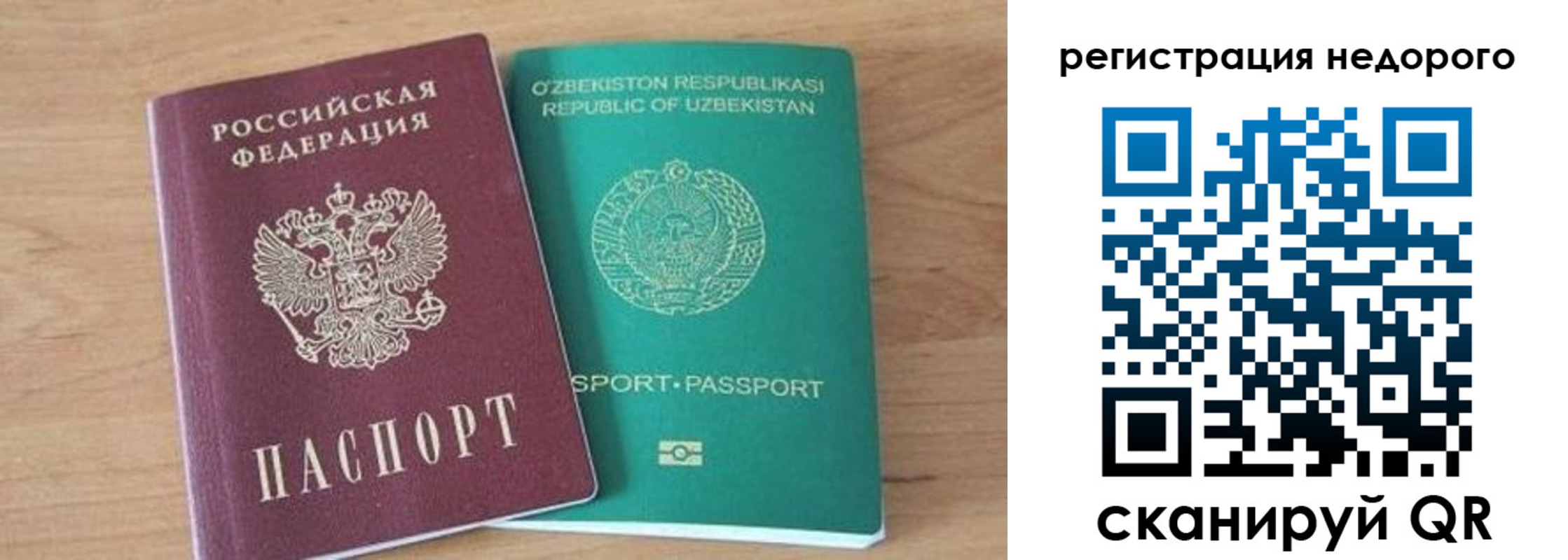 прописка иностранных граждан в Рудне