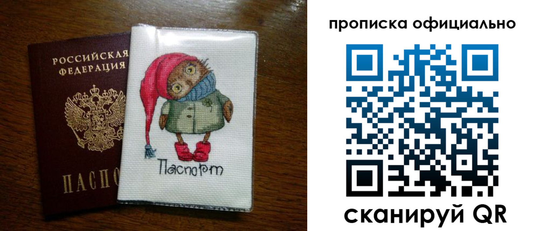 временная регистрация надежно в Рудне