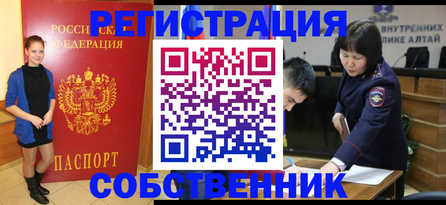 прописка регистрация в Рудне