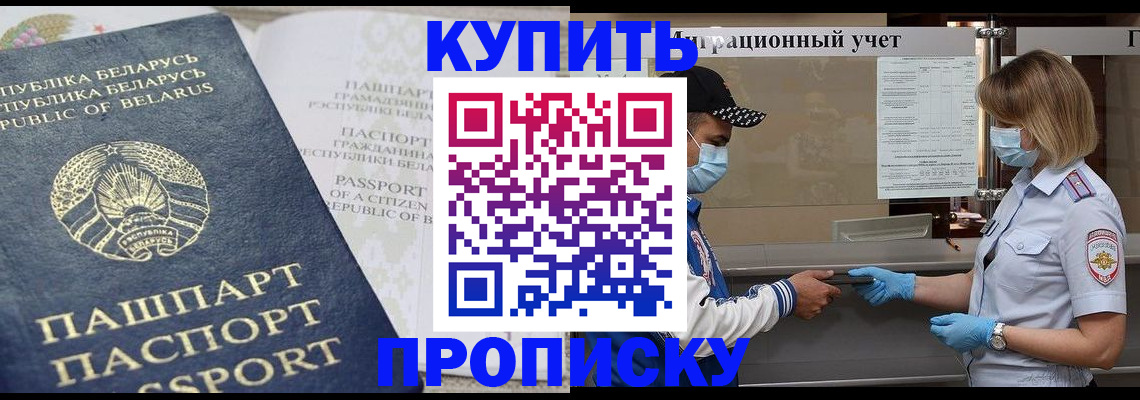 регистрация в Рудне