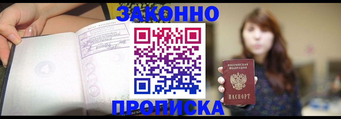 прописка для военкомата в Рудне